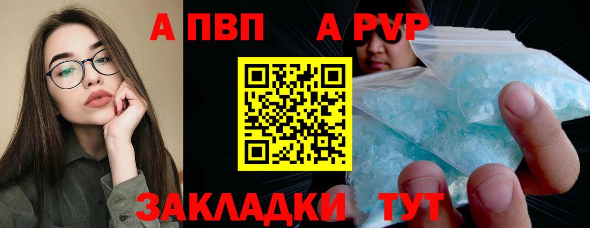Alpha PVP Crystall  А ПВП крисы CK  Майский  A-PVP Crystall  Вход с VPN 