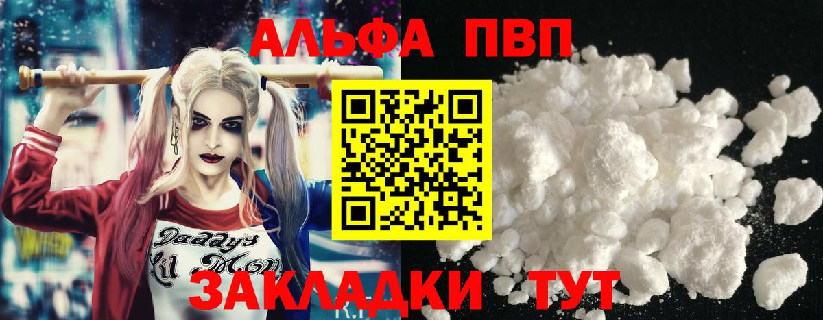 Alpha-PVP мука Майский