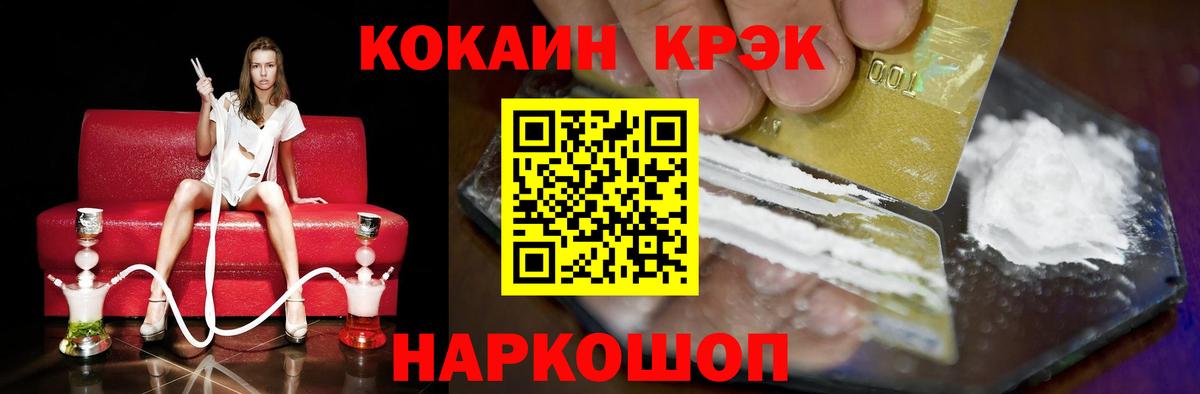 Кокаин Fish Scale  КОКАИН  Майский  Вход с VPN  Cocaine Боливия 