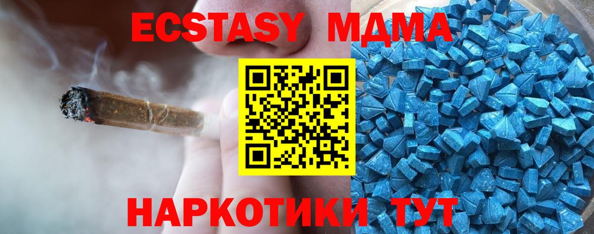 Майский  Ecstasy MDMA  купить наркоту  ЭКСТАЗИ  Ecstasy 280 MDMA  Вход с VPN 