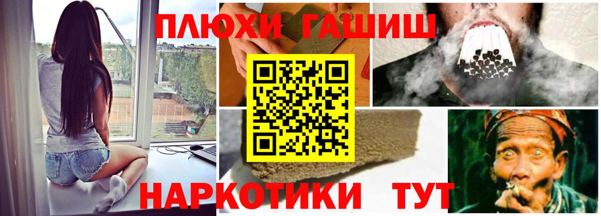 Майский  Гашиш гашик  ГАШ хэш  Вход с VPN 
