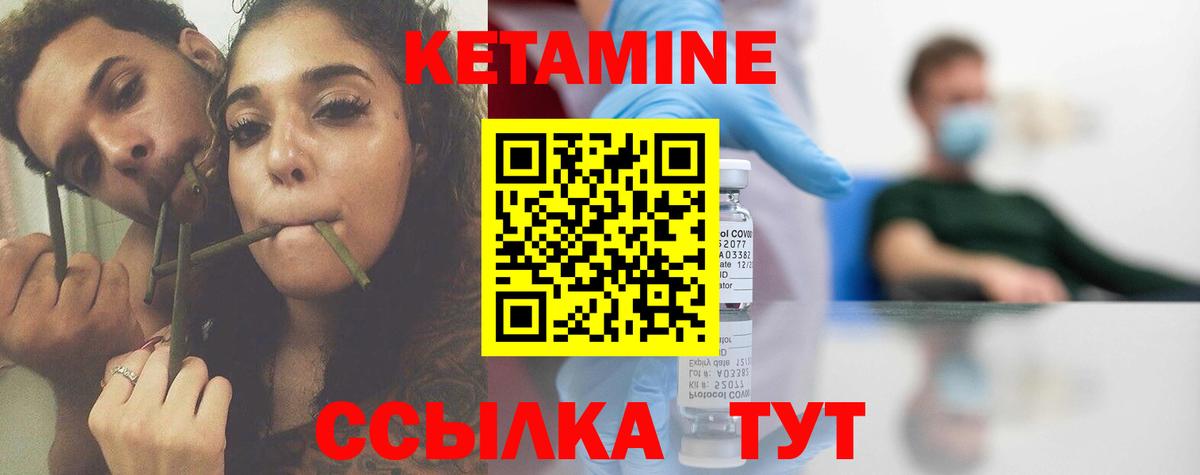 КЕТАМИН VHQ  Вход с VPN  Майский 