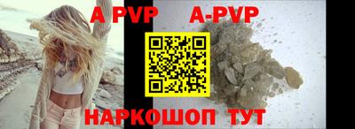 альфа пвп VHQ Донецк