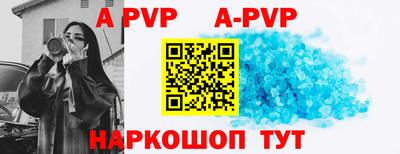 альфа пвп VHQ Донецк