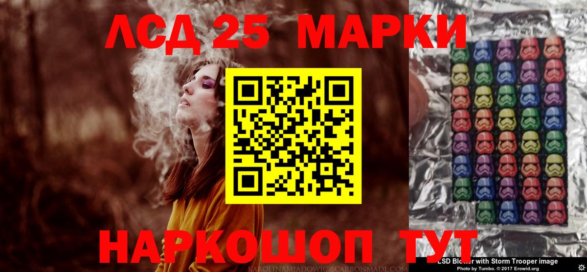 ЛСД экстази кислота Майский