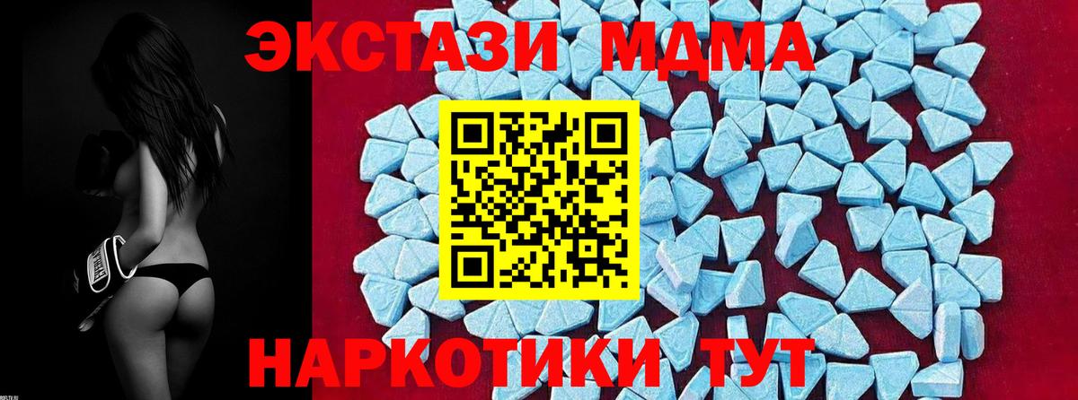 МДМА кристаллы Майский