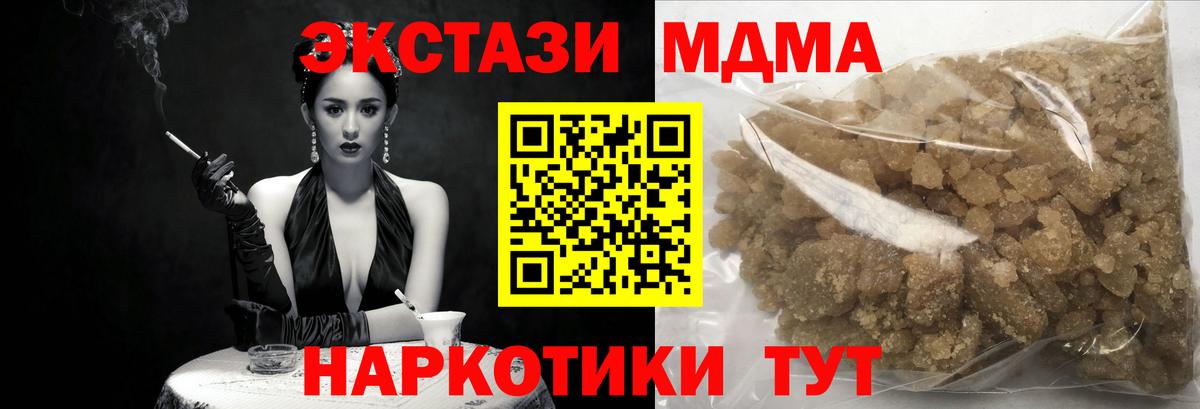 МДМА VHQ  Вход с VPN  MDMA  Майский 