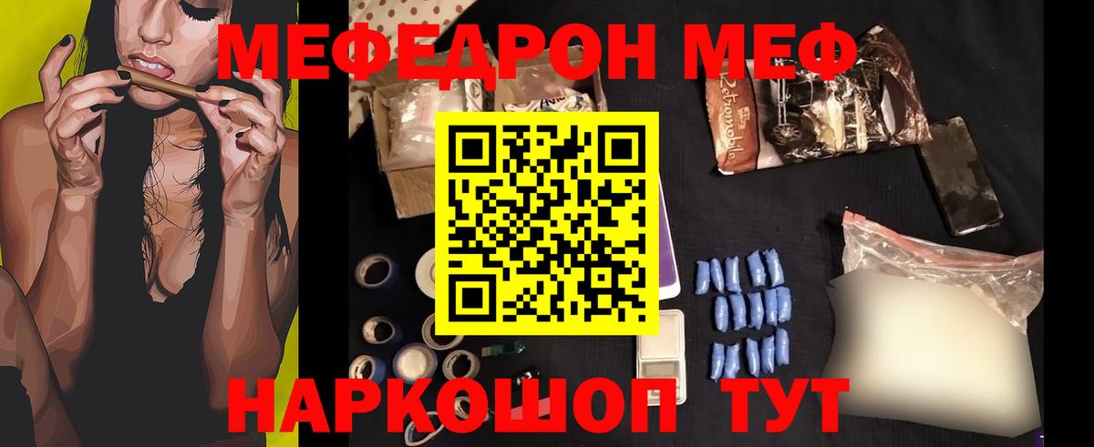Майский  МЕФ 4 MMC  Вход с VPN  МЯУ-МЯУ  Мефедрон мяу мяу 