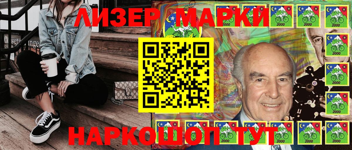Наркотические марки 1500мкг  Вход с VPN  где купить наркотик  Майский  Наркотические марки 1500мкг  Марки NBOMe 