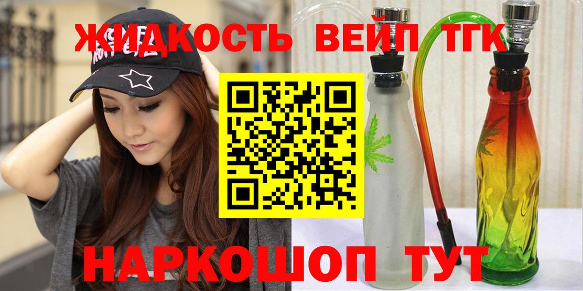 Майский  ТГК THC oil  Вход с VPN 