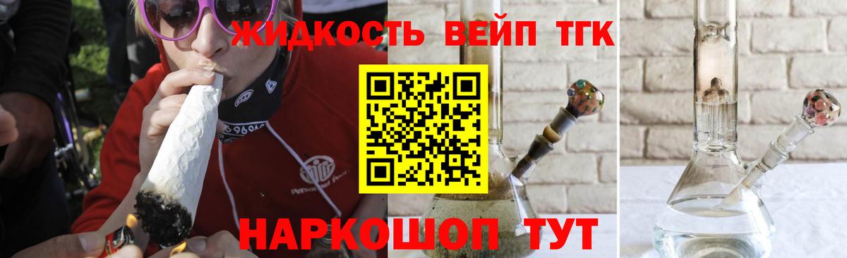 Дистиллят ТГК жижа Майский