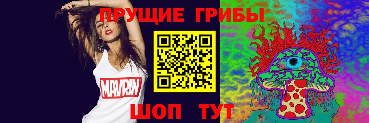 Галлюциногенные грибы MAGIC MUSHROOMS  Вход с VPN  Майский 