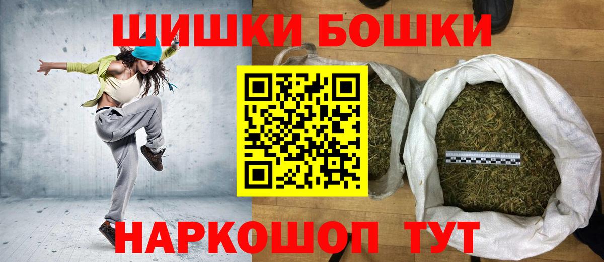 Майский  МАРИХУАНА LSD WEED  Шишки марихуана марихуана  Бошки Шишки Amnesia  Вход с VPN 